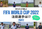【W杯企画動画】PART2　ワールドカップ、注目選手をライブ配信会場で聞いてみた！