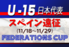 MOZELA KAGOSHIMA ジュニアユース体験練習会 11/24開催 2023年度 鹿児島県