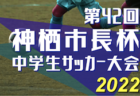 初蹴り【サッカー用語解説集】