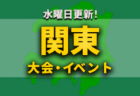 九州地区の週末のサッカー大会・イベントまとめ【3月18日（土）、19日（日）、21日（火・祝）】