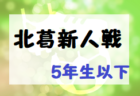 【優勝写真掲載】2022年度 KYFA 第33回九州高校女子サッカー選手権大会（長崎開催） 優勝は神村学園！（6連覇） 全国大会出場4校決定！結果表掲載