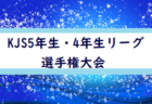 【特集ミズノチャンピオンシップU-16 全国大会 】優勝 帝京長岡 大会全ゴール動画公開！