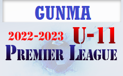 2022-2023シーズン プレミアリーグ群馬U-11　11/20結果更新 次回日程お待ちしております