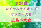 2022年度 第23回 東海女子サッカーリーグ  優勝は藤枝順心高校！入替戦／チャレンジ戦結果も掲載！