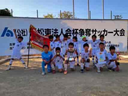 【優勝チーム写真掲載】2022年度 浜松東法人会杯争奪浜松キッズU-9サッカー大会（静岡）優勝は静大附属！情報ありがとうございます！最終結果掲載！