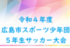 2022年度 関西Liga Student(リーガスチューデント) 12/3.4までの結果掲載！未判明分の情報お待ちしています