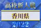 2021年度 川崎市中学1年生サッカー大会 (神奈川県) 優勝はFC Kanaloa S！2年越しの川崎市チャンピオンに！情報ありがとうございます！