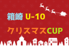 2022度 第6回全日本大学サッカー新人戦  優勝は筑波大学！（初）DENSO CUP SOCCER 第1回大学日韓（韓日）新人戦チャンピオンシップ出場へ