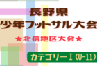 エクセデール長崎 ジュニアユース体験練習会・保護者説明会 1/29開催 2023年度 長崎県