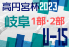 山形FC ジュニアユース 体験練習会 11/10,17,24開催！ 2024年度 山形県