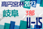 バルサアカデミー奈良 ジュニアユース セレクション 10/7開催！2024年度 奈良県