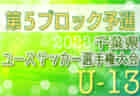 2022年度 第40回石川県少年フットサル大会（U-12）優勝は符津B！