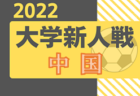 2022-2023 【滋賀県】セレクション・体験練習会 募集情報まとめ（ジュニアユース・4種、女子）