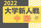 2022年度 サッカーカレンダー【岩手県】年間スケジュール一覧