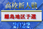 レアル狭山FC 体験入会随時募集中 2022～2023年度 埼玉