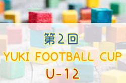 2022年度 第2回 YUKI FOOTBALL CUP U-12（宮城県） 優勝は鹿島アントラーズスクール選抜！