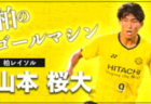 レックス筑紫FC（CFC-Rex）ジュニアユース 2次募集に伴う体験練習参加 12/12 開催のお知らせ！2023年度 福岡県