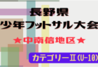 2022年度 愛知県U-13中学校サッカー選手権 東尾張大会（愛日大会）優勝は春木中学校！2連覇達成！