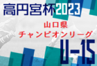 セントラル吉島FC ジュニアユース 体験練習会 10/2～月水金 開催！2024年度 広島県