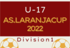 AS.Laranja CUP（ラランジャカップ）U-17/2022 Division2 12/24結果更新！
