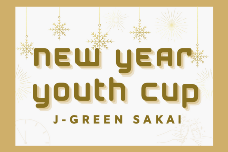 J-GREEN SAKAI New Year Youth Cup 2023（大阪）優勝は大産大附！