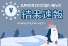 FC.ヴィオーラ ジュニアユース 体験練習会 毎週火・水・木 開催！2023年度 岐阜県