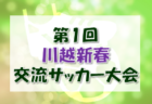 Tigrey岐阜フットボールクラブ（ティグレイ岐阜FC）ジュニアユース 無料体験練習会  毎週月曜日・金曜日開催！2023年度 岐阜