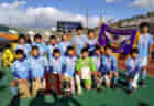 2022年度 神戸市サッカー協会Ｕ-12少年サッカーリーグ 後期2部六甲リーグ（兵庫）優勝は小部B！