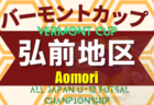 2022年度 NFAサッカーリーグ U-13 (奈良県) 大会情報をお待ちしています！