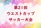 東京・清瀬VALIANTジュニアユース﻿ 第五期体験練習型セレクション1/19.23開催 2023年度 東京