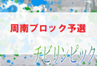 募集終了しました【福岡市】 短期間でスキルアップ！U-12クレセールウインタースクール参加者募集 12/27~12/29