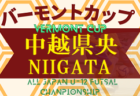 2022-23年度 第31回あましん少年サッカー大会 尼崎予選 優勝は園田JrSC！小田FCも本大会へ！準優勝チームはじめ未判明分の情報お待ちしています