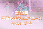 FC市川GUNNERS 新U-10、U-11、U-12セレクション  2/23,26,3/5,12,19,21開催  2023年度 千葉県
