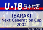 募集終了しました【福岡市】 短期間でスキルアップ！U-12クレセールウインタースクール参加者募集 12/27~12/29