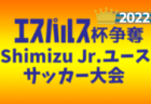 2022年度 第12回 SALTZ CUP（U-12）優勝はSALTZ！