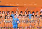 2022年度 愛媛県高校サッカー新人大会 東予地区予選 結果掲載！県大会出場4チーム決定！