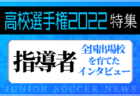 2022年度 四国 U-13リーグ サザンクロス 優勝はF.C.コーマラント！結果掲載