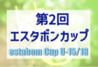 2022年度 横山杯 第23回全国ユース招待サッカー大会（茨城開催）　TOPは桐光学園(神奈川)がPKを制し3年ぶりの優勝！