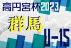 2023年度 GuFA ユースリーグU-13（群馬）優勝のPALAISTRA、来期は関東リーグU-13に参戦！