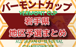 22年度 U 18 ペナルティカップ 秋田 大会結果募集中 情報お待ちしています ジュニアサッカーnews