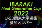 GFA第30回宜野湾市招待ジュニアサッカー大会はごろもカップ 優勝は浦和尾間木！