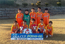 2022年度 第13回とよしんCUP 少年サッカー大会 豊田信用金庫杯（愛知）優勝は刈谷南FC！