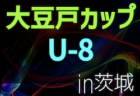 紀見北JSC ジュニア 体験練習会 　1/14,15,21,22開催 2023年度 和歌山県