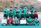 2022年度 第25回粉河カップU-12（和歌山県開催）優勝は紀見北JSC！全結果掲載