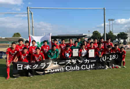 第6回日本クラブユースサッカー（U-18）Town Club CUP 2022 優勝は東急Sレイエス（2連覇）！