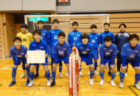 UKI-C.FCジュニアユース 体験練習会 1/16～毎週月曜日開催 2023年度 熊本県