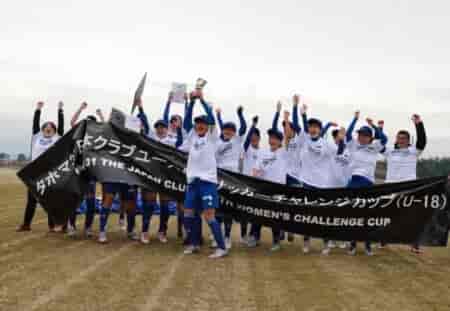 【優勝写真追加】2022年度 タホマ31 第2回日本クラブユース女子サッカー チャレンジカップ（U-18）@群馬 優勝は日体大SMG横浜U-18（神奈川）！