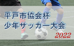 2022年度 平戸市協会杯少年サッカー大会 結果情報お待ちしています！