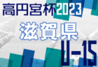 2023年度 JA東京カップ 第35回東京都5年生サッカー大会 第13ブロック 優勝は碧山SC！