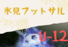 2022年度 第25回ニプロハチ公ドーム杯フットサル大会 中学生の部（秋田） 優勝はBTO FC U-15！